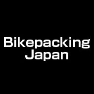 Blog Bikepacking Japan
