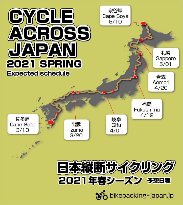 Across Japan0210